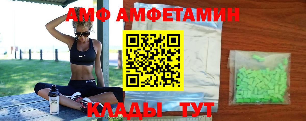 Химки  Amphetamine  Вход с VPN  OMG рабочий сайт  Амфетамин  Amphetamine Premium 