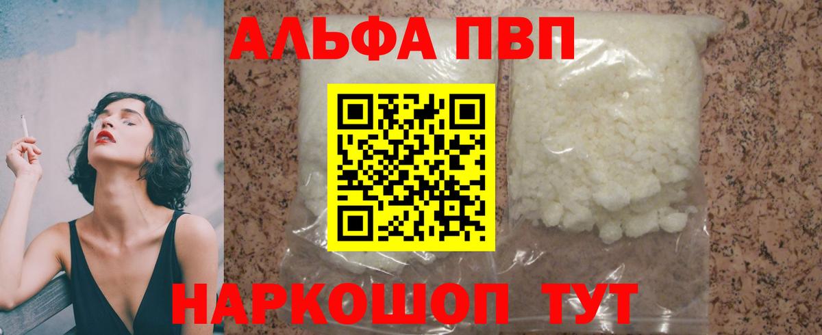 Alpha PVP крисы CK  Alfa_PVP  А ПВП кристаллы  Химки  Вход с VPN  A PVP Crystall 