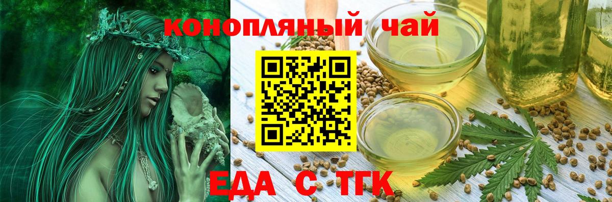 Химки  Cannafood конопля  Вход с VPN 