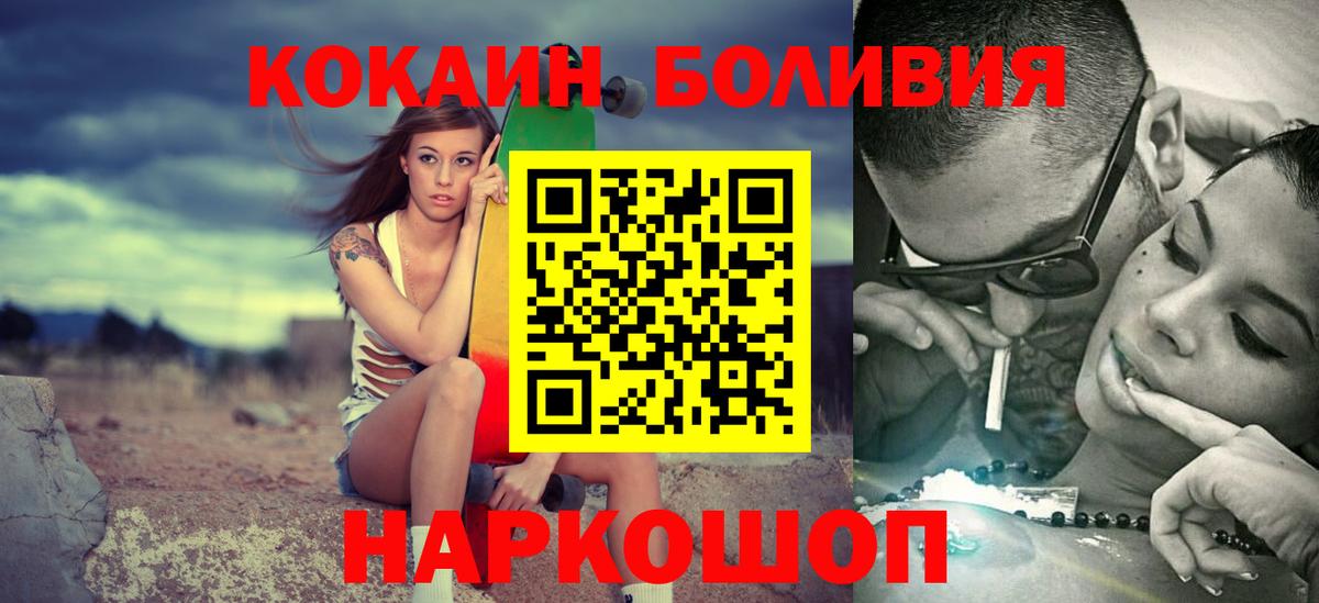 COCAIN  COCAIN Эквадор  Вход с VPN  Химки 