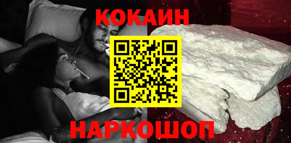 COCAIN Боливия Химки