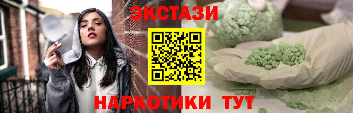 Химки  ЭКСТАЗИ Cube  Вход с VPN  mega сайт  Ecstasy 280 MDMA 