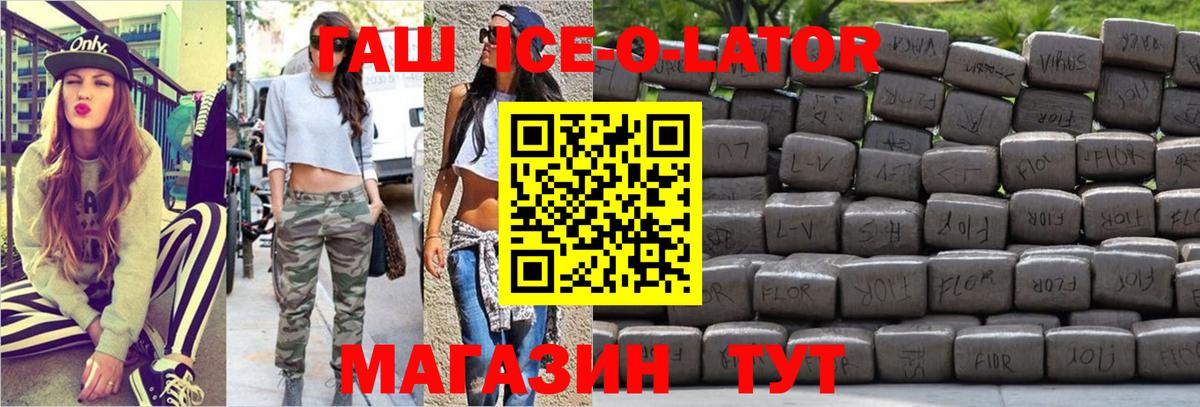 Гашиш AMNESIA HAZE  Вход с VPN  ГАШИШ  ГАШ гашик  Химки 