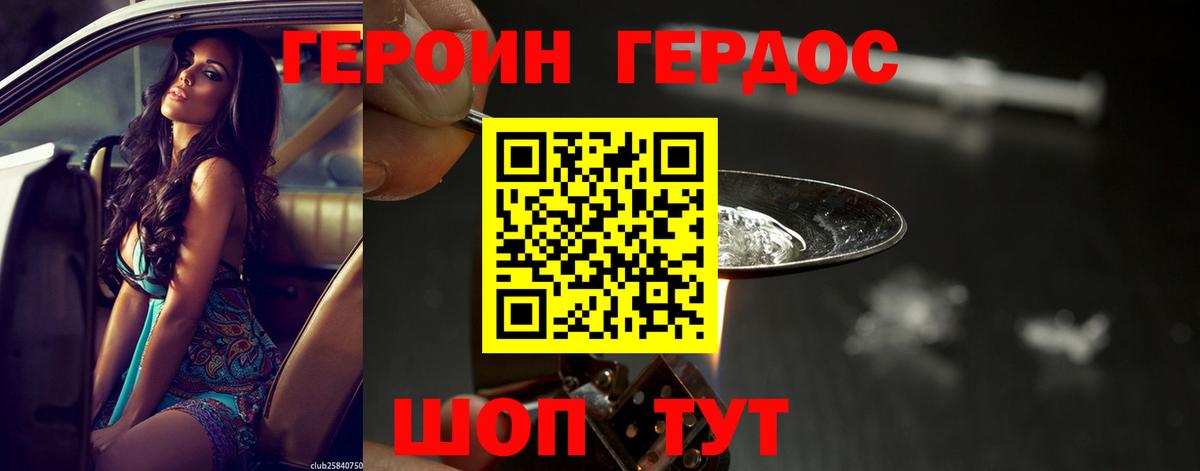 Героин Heroin  Героин  Химки  Вход с VPN 
