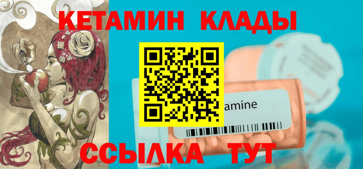 Химки  Кетамин ketamine  Вход с VPN  КЕТАМИН ketamine 
