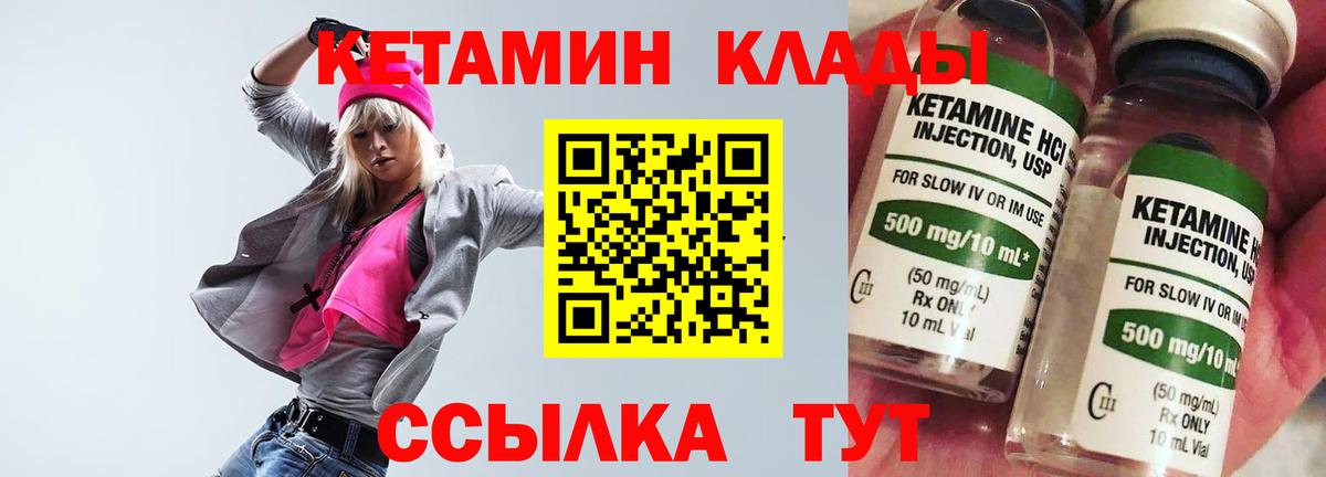 КЕТАМИН ketamine Химки