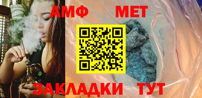 метамфетамин Бузулук