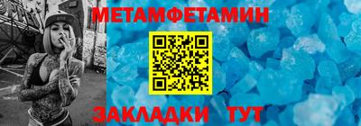 метамфетамин Бугуруслан