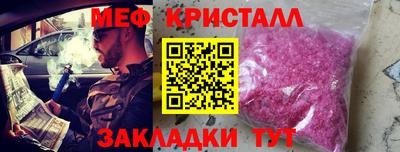 метамфетамин Бузулук