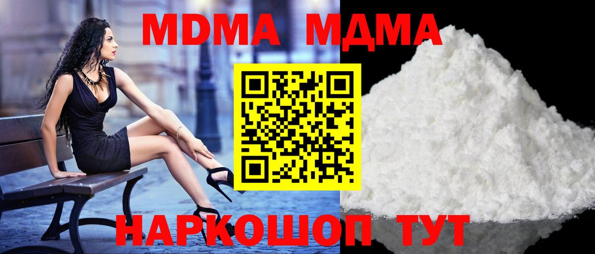 MDMA Molly  МДМА  Химки  Вход с VPN  MDMA молли 
