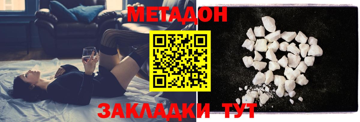 МЕТАДОН белоснежный  Метадон мёд  Вход с VPN  Химки 